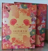 【109年】 精裝本郵票冊/年度冊**空冊不含郵票**