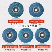 韓式 百葉片砂布輪拋光輪 角磨機千葉輪片百葉輪不鏽鋼木工打磨片