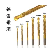 (店+)鋸齒鑽頭6支裝 鋸鑽合一 鋸齒麻花鑽鑽尾 鑽孔 擴孔器 拉槽 鐵工木工工具 電鑽頭開孔器