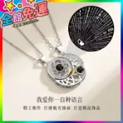 🌸台灣出貨🌸 情侶項鏈一對學生愛的記憶投影日月星辰弔墜相吸鎖骨鏈情人節禮物 🥇滿額免運🥇X370-11-A