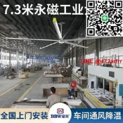 【好康】工業大吊扇房大風扇間倉庫球場通風 米永磁7米3