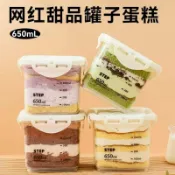 喜挖2店 芋泥奶酪罐子動物奶油盒子罐罐蛋糕千層非奶酪蛋糕網紅零食小甜品