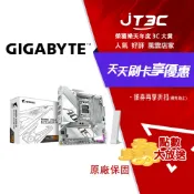 JT3C GIGABYTE 技嘉 B850M AORUS ELITE WIFI6E ICE AMD主機板