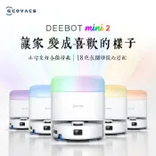 【三井3C購物網】【ECOVACS】DEEBOT mini 2 光彩全能掃拖機器人