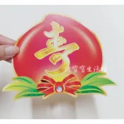 +豬寶寶+壽桃 裝飾材料 壽字 招財進寶 神明祝壽裝飾壽桃紙卡 元寶紙卡