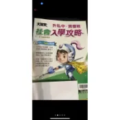 大滿貫升私中，資優班自然入學攻略，社會入學攻略，國小5，6年級總複習二。翰林出版，賣場還有其他課本自修。教師手冊