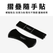 【出清特賣】萬用奈米無痕隨手黏 摺疊可水洗隨手貼 防滑貼 魔術貼 手機隨意貼 萬用貼 奈米 隨手貼