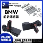 「MALI」BMW E46 E36 E66  E53 E60 M52/M54引擎進氣歧管調整器 DISA閥11617