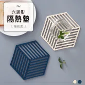 六邊形隔熱墊 兩色可選 隔熱墊 廚房 防滑 易清潔 比架王