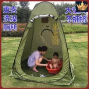 【台灣優選】秒開更衣帳 衛浴帳 更衣帳 廁所帳 露營用品 洗澡帳 戶外洗澡帳篷 更衣換衣服 移動廁所衛生間 室外野外淋浴