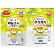 優選》哈哈環保書衣(新課綱課本書套)國中國小課本適用一般書本和新課綱書本哈哈書套哈哈書衣環保書套