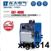 龍太電焊機ZX7-400D工業型逆變直流電焊ZX7-400E 400A雙模塊正品