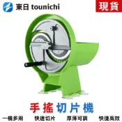 【東日】切片機 水果切片機 商用手動切片機 馬鈴薯片切片器 廚房切水果助手 水果切片器 水果檸檬切片機
