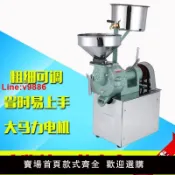 極致甄選 【台灣公司 超低價】大眾15型磨漿機腸粉米漿機商用打漿機磨米機豆漿豆腐花電動石磨機