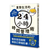 【墊腳石】又是庸庸碌碌的一天？重整生活的時間管理術
