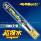 【BMW 5系列 E60 / E61/ F07/ F10/ F11】美國 SilBlade Flex 軟骨超撥水矽膠雨刷