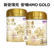 新安琪兒 金安哺 安哺 Gold 酸化配方 HMO Sn2PA 葉黃素 乳脂球膜 神經鞘磷脂 寶寶 幼兒 嬰幼兒 奶粉