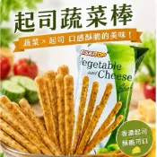 【緹泰食光】學生必備 印尼起司蔬菜餅乾 50公克裝