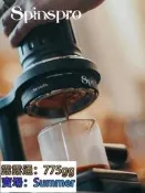 ★嚴選★ Spinspro 更勝Aram Espresso Maker 免插電 espresso 濃縮咖啡機 拉霸機