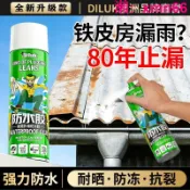 寶承齊百貨 鐵皮防水膠鐵皮屋頂防水補漏材料彩鋼瓦補洞接縫修補膠鐵棚裂縫漏