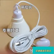 KKY爆買純銅燈頭線帶開關E27螺旋型可彎折式夜燈戶外防水燈罩燈座延長線