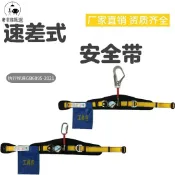 奢菲雅 台灣公司可開票 速差式安全帶專業登山必備自動伸縮快插扣防護YJ8-15 台灣公司 可開發票