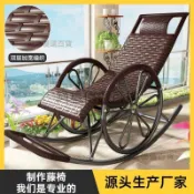成人搖椅躺椅搖搖椅逍遙椅老人椅懶人椅逍休閑陽臺午睡椅藤椅椅子*阿星優選