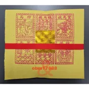 【聚福】環保金 神將錢 / 金箔 神馬 甲馬 兵馬 神將 雲馬 總馬 / 犒軍 犒將 答謝兵將 金紙 拜拜