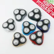 悠樂館 適用於剃鬚刀pt720 pt722 pt725 pt726 at890配hq8整體刀頭