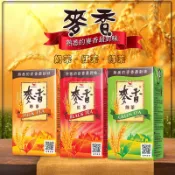 熟悉的麥香最對味 麥香茶飲 一瓶 麥香 紅茶 麥香奶茶 麥香綠茶 統一企業 大麥 飲品 飲料 即飲 鋁箔包裝
