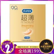 【永盛】杜蕾斯避杜蕾斯感超薄3只12只裝warming成性品男
