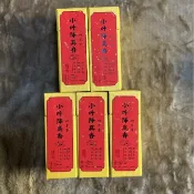 鼎盛貿易行 奇楠降真香四方香短香天然香薰沉香凈味安神線香助眠香家用室