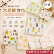 台灣現貨 紗布巾 嬰兒紗布口水巾 泡泡紗 泡泡紗布巾 小方巾 毛巾 洗澡巾 洗臉巾 兒童手帕 幼兒園小方巾 泡泡紗方巾