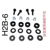 （三陽正廠零件） HML 全車系 排氣管防燙蓋專用 配件包 隔熱片 螺絲 襯套 橡皮 DRG SL SR 活力 迪爵