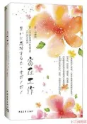 【小雲精選】富在工作(全新修訂版) [美]伊賀列卡拉.修.藍博士、[日]河合政實 2017-6-1 中國青年出版社