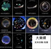 SEGA日本世嘉星空投影儀燈HOMESTAR Flux original classic專用盤