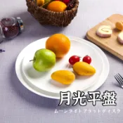 SGS檢驗合格【月光平盤 】 果盤 強化瓷盤 點心盤 蛋糕盤 小菜盤 甜點盤 中餐盤 牛排盤 圓盤 淺盤 平盤 菜盤