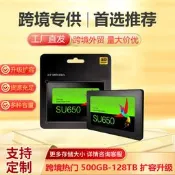 sata3.0 960g臺式機筆記本電腦ssd120g240g480g固態su650