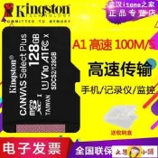 記憶卡 儲存卡 金士頓TF卡128G Class10高速行車記錄儀監控手機存儲卡Micro SD卡