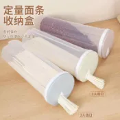 喜挖2店 掛麵廚房意麵五穀雜糧儲物罐筒密封罐食品級桶麵條收納盒盒麵條裝