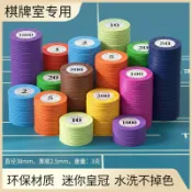 喜挖2店 【喜挖】籌碼幣麻將德州撲克籌碼卡棋牌室專用打麻將籌碼積分代幣加厚高級