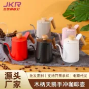 全球選品1館 生活百貨 家用不鏽鋼咖啡手沖壺西式細口長嘴木柄帶蓋奶茶壺掛耳滴漏泡茶壺
