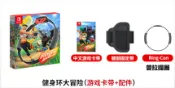 窩克yes99buy樂天分店 美琪Switch遊戲 健身環大冒險 Ring fit Adventu