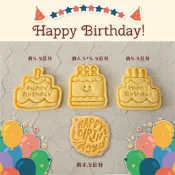 【金賀呷】慶生造型餅乾 手工餅乾 派對點心 生日快樂/蛋糕  收涎餅乾 慶生餅乾 蠟燭 周歲 1歲生日 笑臉 幼稚園慶生