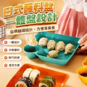 台灣出貨 日式蘸料盤 一體盤 蘸料碟 蘸料分格盤 餃子盤 壽司盤 油炸盤 帶家用塑料壽司菜盤碟子創意水餃盤子薯條炸雞餐盤