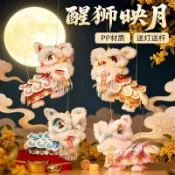 ⭐免運⭐中秋節醒獅燈籠大學生diy國慶眨眼花燈獅子頭舞獅兒童發光26新款