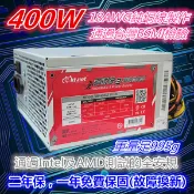 [千岱電腦] ktnet-鋼鐵俠3 400W 電源供應器 產品通過台灣BSMI檢驗，全新料件，品質保證