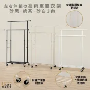 (店+)【URBAN LiFE 悠本生活】高荷重 左右伸縮雙桿曬衣架*底層四桿*(台灣製造/收納/升降吊掛衣架/晾衣架/吊衣桿/衣帽架)