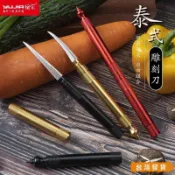 【台灣發貨】雕刻刀 廚師雕花工具 水果便攜泰式食品雕刻刀 刻花刀 果雕刀 食物雕花刀 廚師雕刻刀 水果刀 不鏽鋼材質