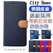 【City BOSS側翻皮套】適用 SONY Xperia 5 II III IV V 手機掀蓋皮套 書本保護套 可站立